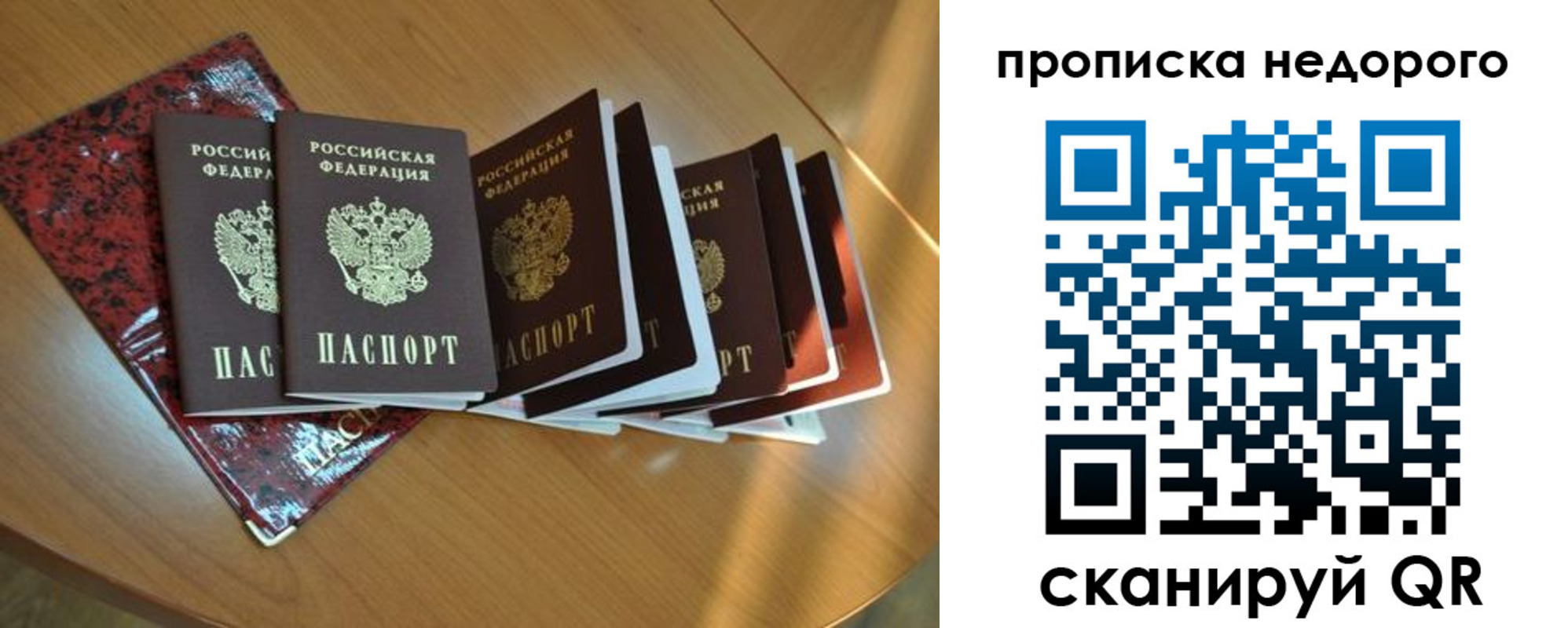 прописка штамп в Лесном