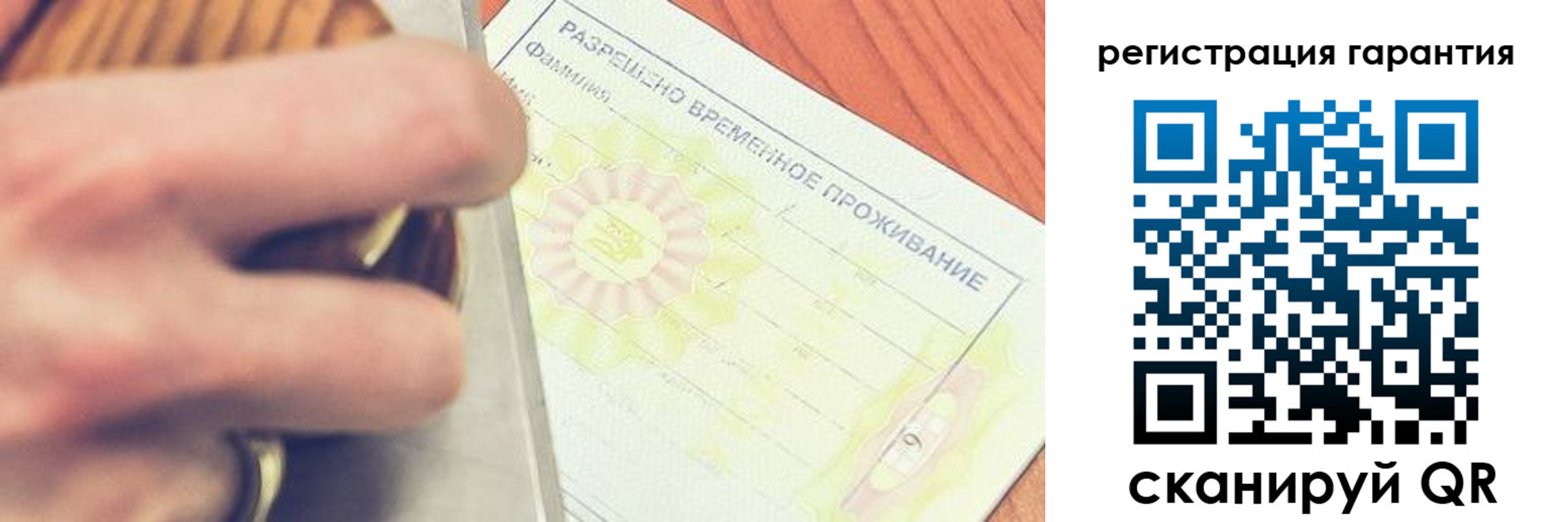 прописка для школы в Лесном