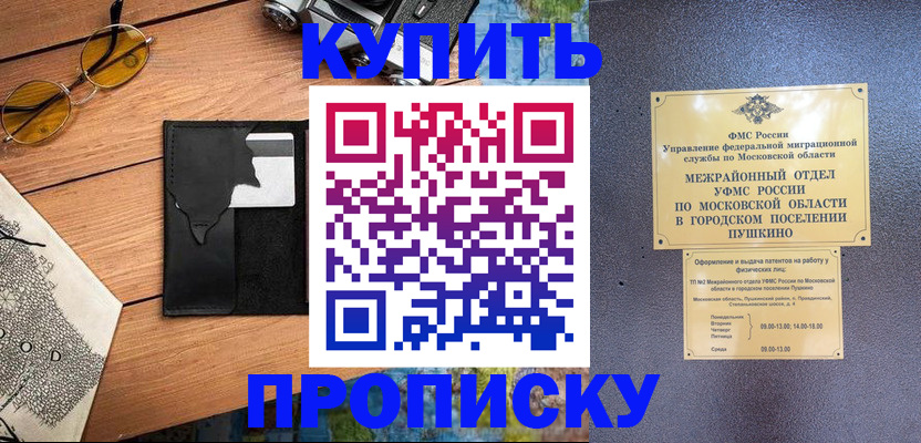 временная регистрация в Лесном