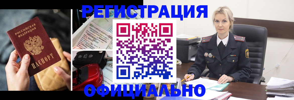 временная регистрация недорого в Лесном