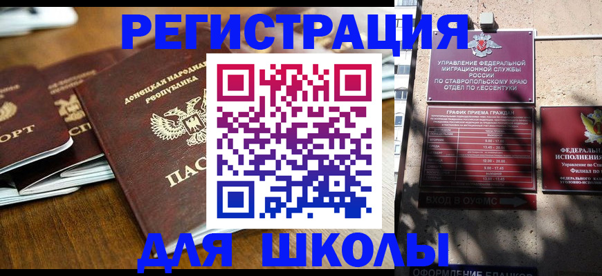 регистрация для дет. сада в Лесном