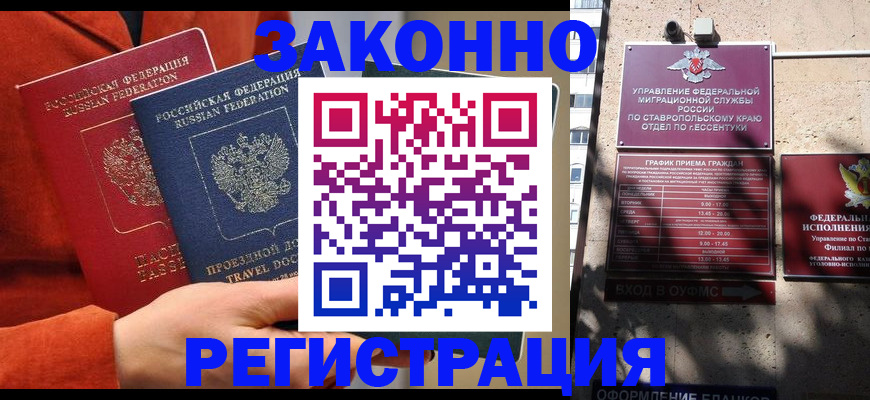 временная регистрация госуслуги в Лесном