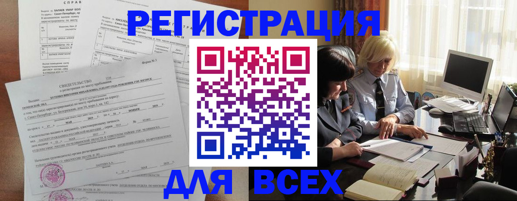 регистрация в Лесном