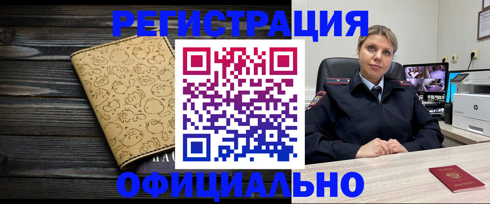 прописка в квартире в Лесном