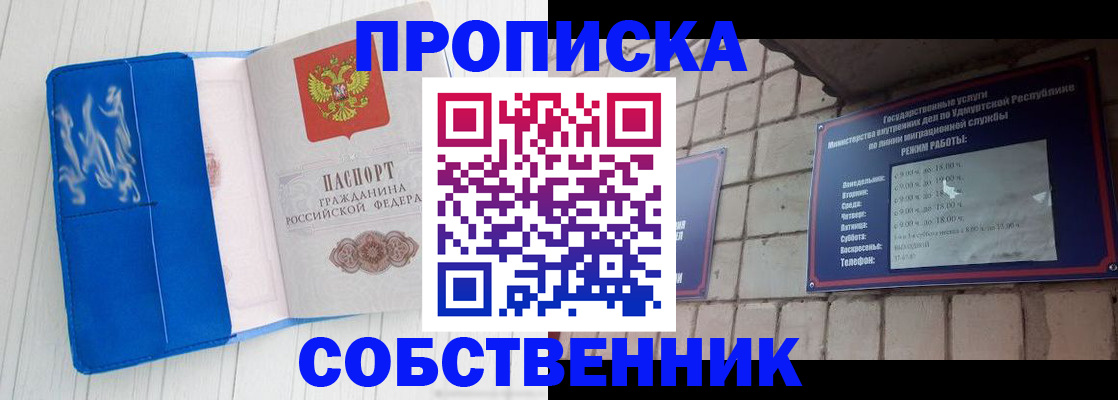 прописка для школы в Лесном