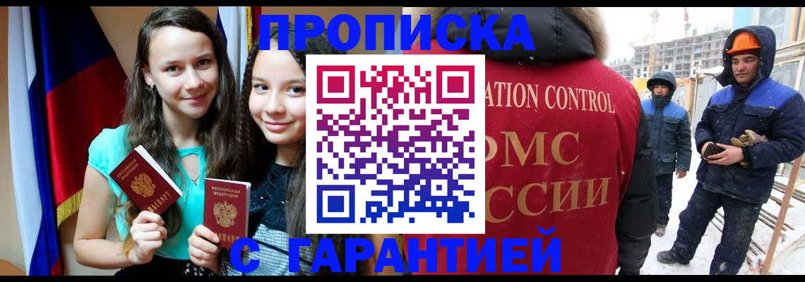 прописка паспорт в Лесном