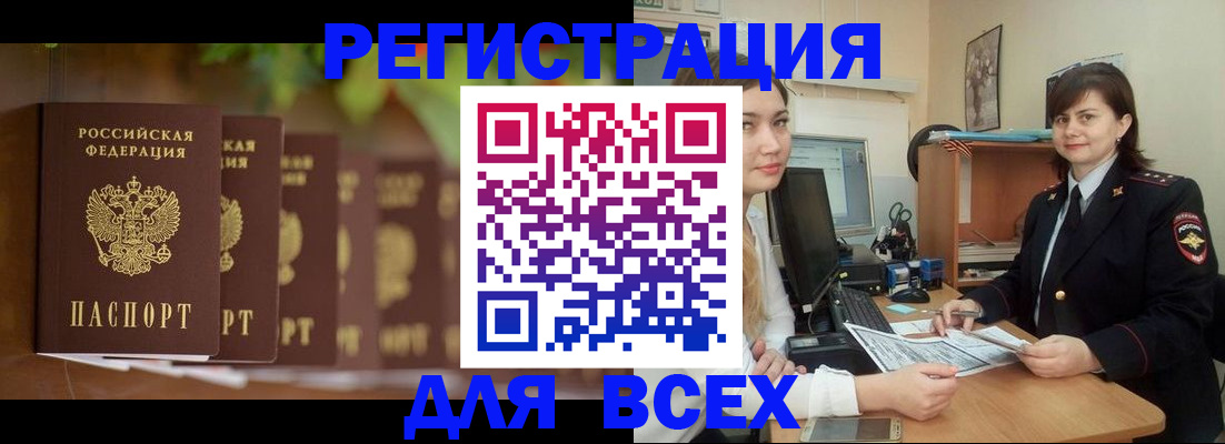 регистрация в Лесном