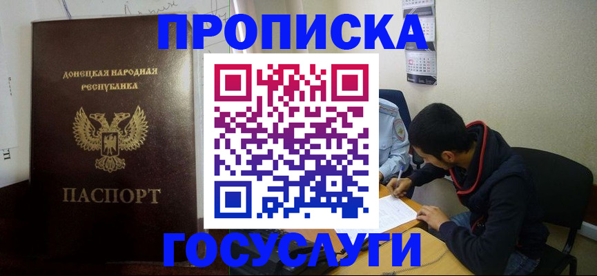 временная регистрация для школы в Лесном