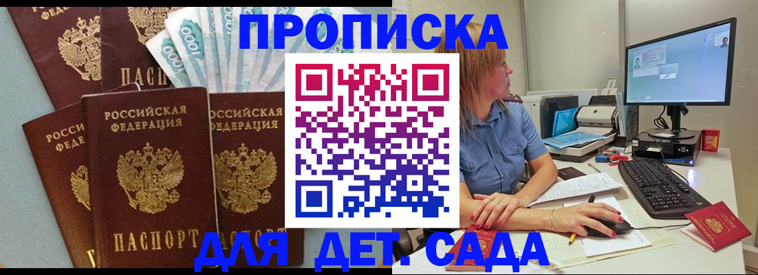 прописка поиск в Лесном