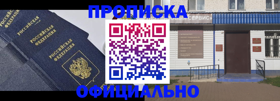 прописка для кредита в Лесном