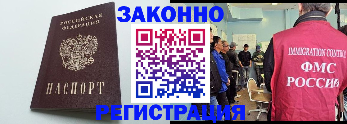 временная регистрация адрес в Лесном
